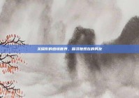 关晓彤的感情世界，探寻她现在的男友