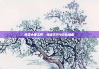 韩国夫妻之间，情感交织与文化映照
