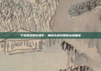宁波凯地婚纱摄影，用镜头镌刻爱的永恒篇章