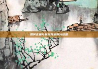 如何正确与女友开启聊污话题