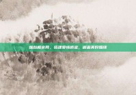烟台相亲网，搭建爱情桥梁，邂逅美好姻缘