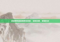 窦骁带何超莲回西安老家，情牵故里，爱满长安