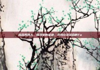 百合网找人，探寻爱的足迹，寻找心灵契合的Ta