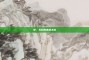 爱，无尽的奔赴之旅