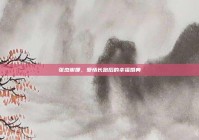 张杰谢娜，爱情长跑后的幸福婚典
