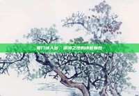 厦门情人谷，浪漫之地的诗意画卷