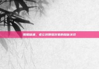 婚姻暗涌，老公对聊骚对象的隐秘关切