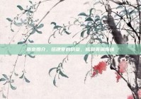 南京婚介，搭建爱的桥梁，成就美满姻缘
