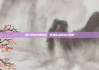 厦门同城快递电话，便捷生活的贴心纽带