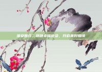 淮安婚介，搭建幸福桥梁，开启美好姻缘