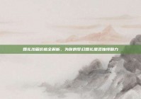 婚礼沙画价格全解析，为你的梦幻婚礼增添独特魅力