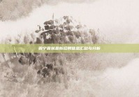 晋宁晋城最新招聘信息汇总与分析