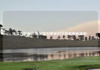 凭实力单身在线,凭实力单身的女明星都有谁呢?