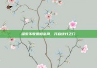 探索不收费相亲网，开启缘分之门