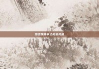 婚恋那些事之相亲风波