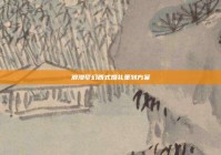 浪漫梦幻西式婚礼策划方案