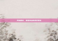 同城相亲，邂逅身边的美好爱情