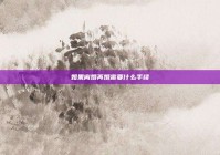 如果离婚再婚需要什么手续