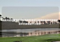 江苏常州结婚风俗有哪些传统,敲成玉磬穿林响忽作玻璃碎地声的玻璃是什么意思?
