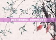 邹城蒂芬妮婚纱摄影，定格爱的永恒瞬间