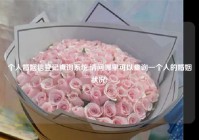 个人婚姻信登记查询系统,请问哪里可以查询一个人的婚姻状况?