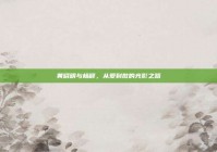 黄晓明与杨颖，从爱到散的光影之路