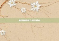 曲靖靠谱婚介所全解析
