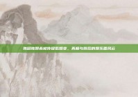 陈晓陈妍希被传疑似婚变，真相与背后的娱乐圈风云