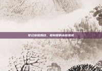 梦幻游艇婚纱，驶向爱的永恒港湾