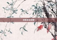 小狗不会恋爱