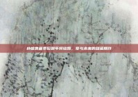 朴信惠崔泰俊明年将结婚，爱与未来的甜蜜期许