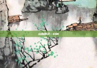 山林精灵—白鹇