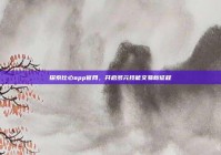 探索比心app官网，开启多元技能交易新征程