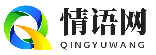 情语网